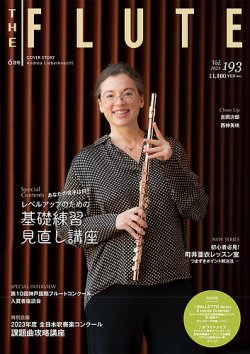 THE FLUTE No.193